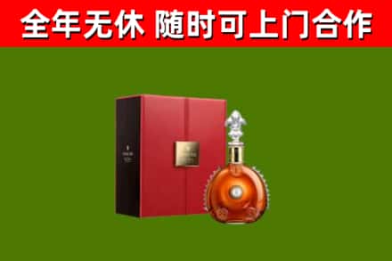 广州市烟酒回收路易十三洋酒.jpg