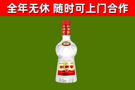 广州市回收剑南春