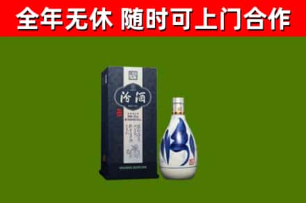 广州市回收汾酒