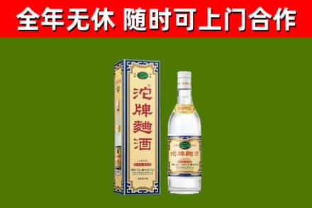 广州市回收沱牌曲酒