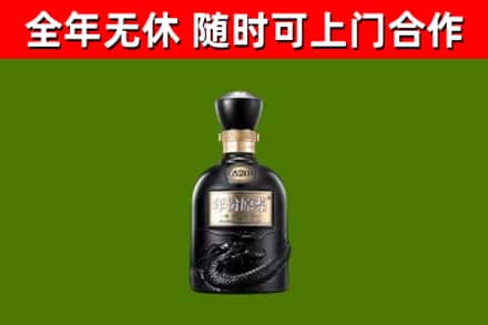 广州市烟酒回收古20酒.jpg