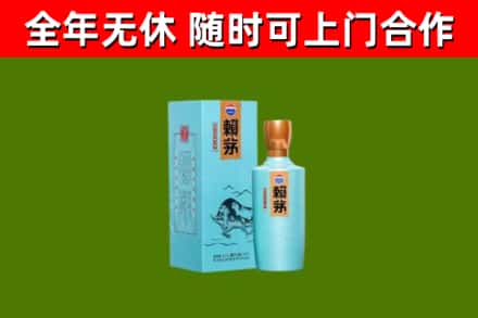 广州市烟酒回收纪念赖茅.jpg